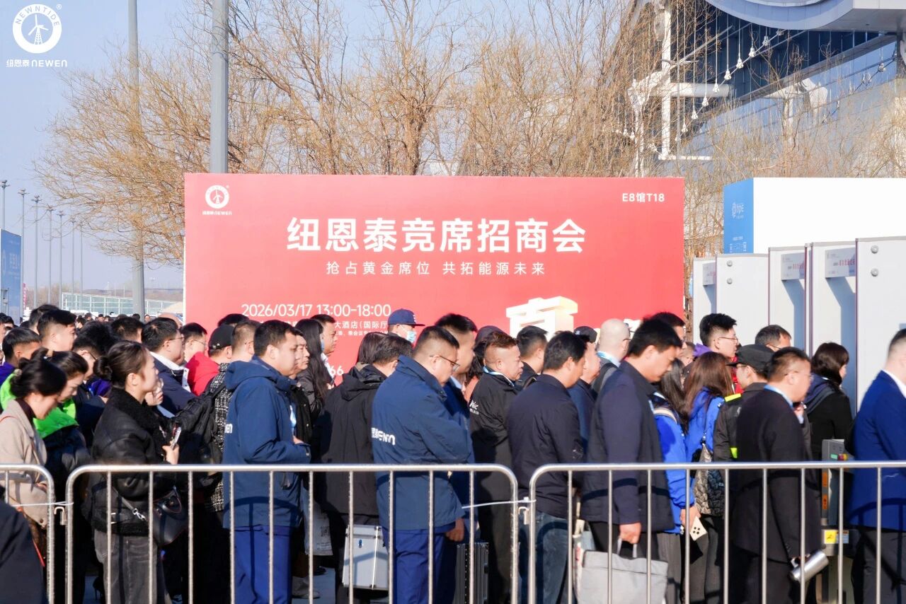 20260320115443866 空气能加盟招商会