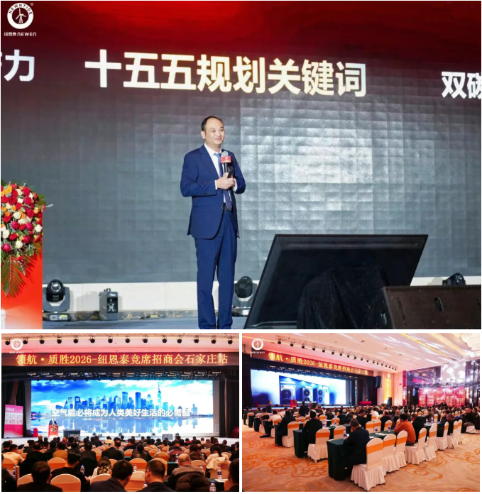 2026032014270566 空气能加盟招商会现场