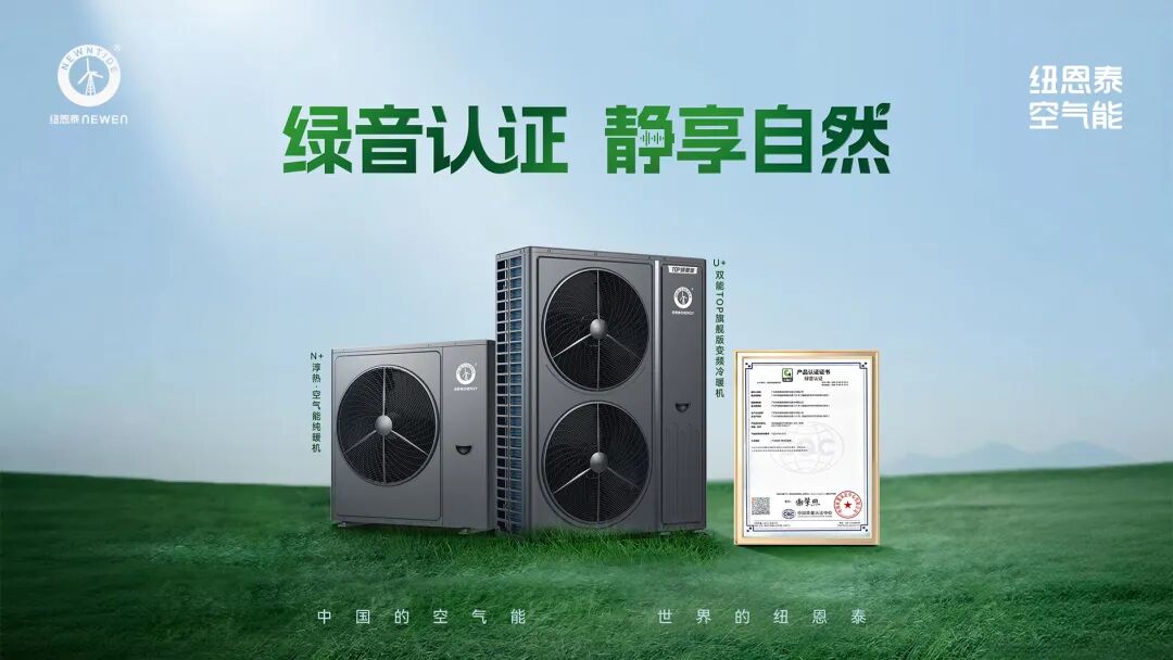 N+淳热绿音认证