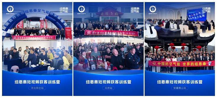 纽恩泰短视频精准获客训练营