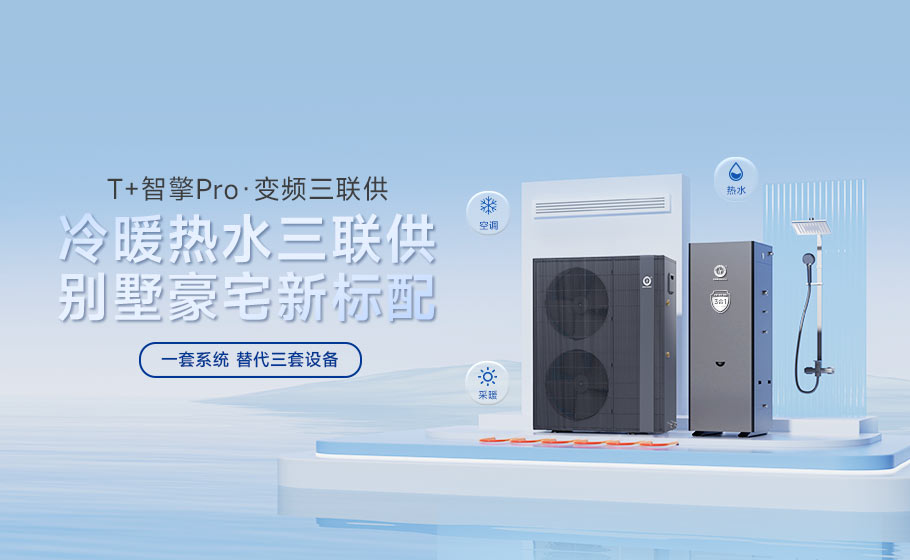 纽恩泰T+智擎Pro，一套系统代替三套设备