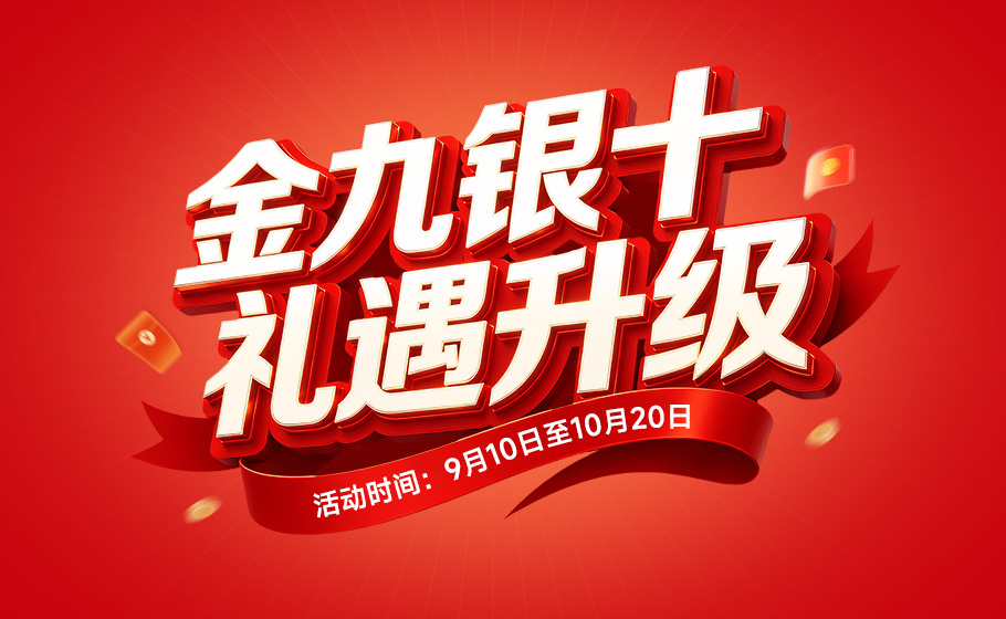 纽恩泰金秋大促专属福利！最高8000元补助！赢免单大奖！